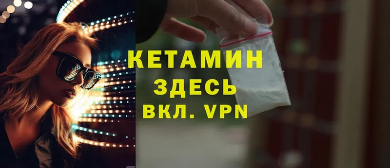 Кетамин ketamine  Череповец 